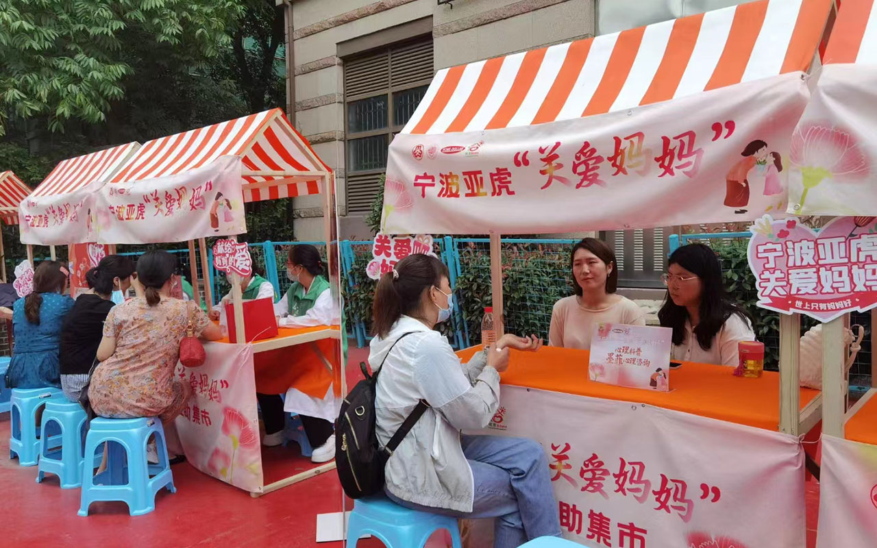 连山宁波亚虎“关爱妈妈”